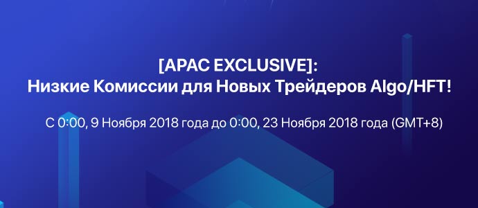 APAC-EXCLUSIVE_rus_app.jpg