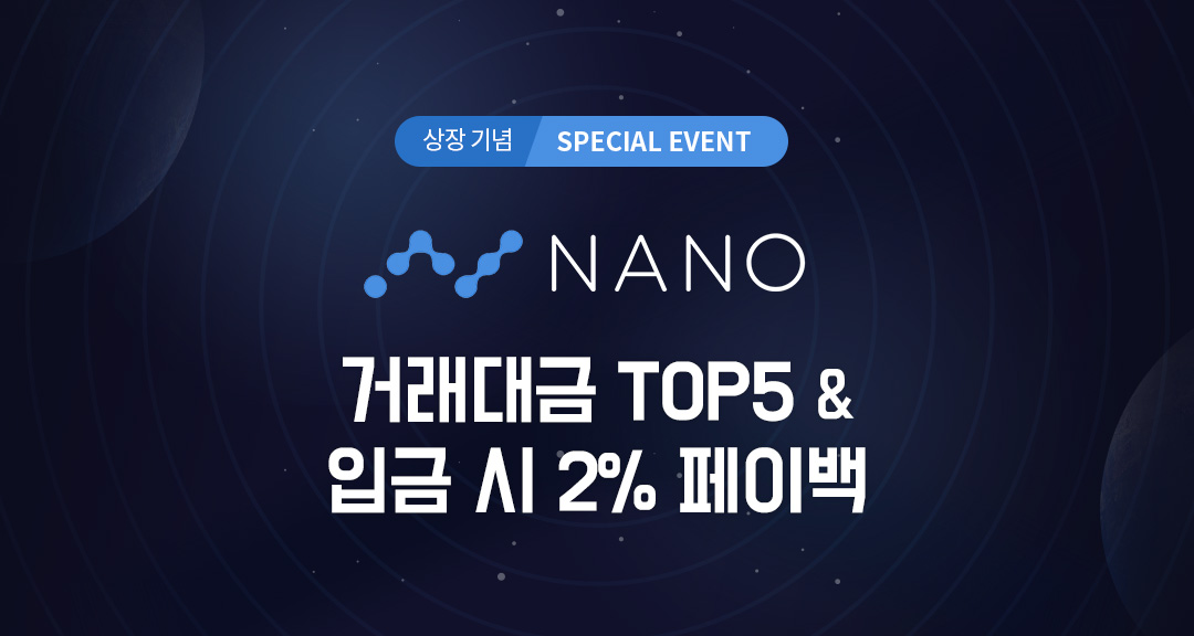 NANO________korea_app_banner_1080-576_.jpg