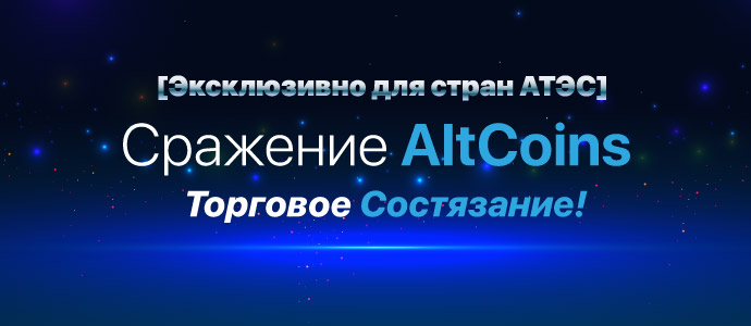 APAC-EXCLUSIVE_181207_rus_app.jpg