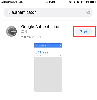 Comment Configurer Google Authenticator Centre Daide